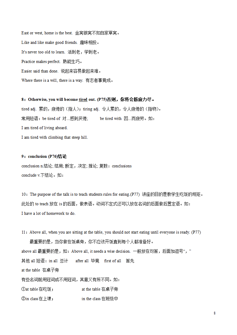 译林版初二英语下册 Unit5 单元知识点  同步练习（含答案）.doc第8页