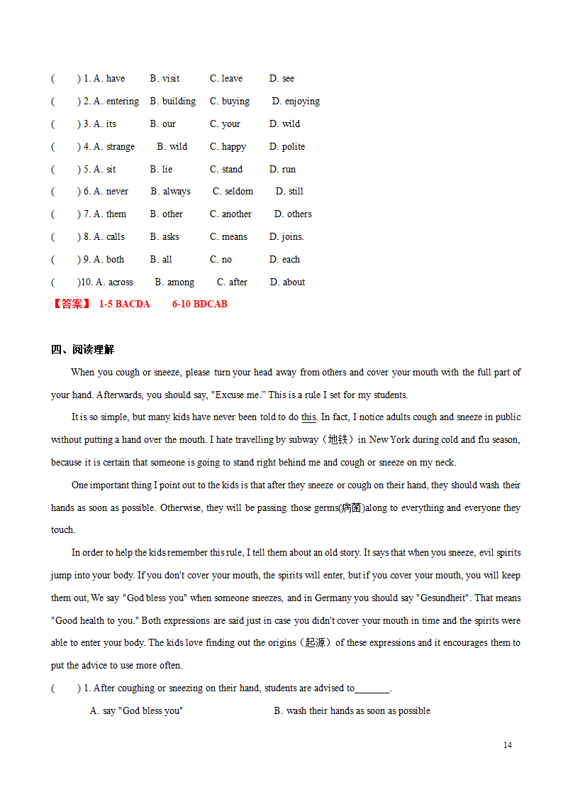 译林版初二英语下册 Unit5 单元知识点  同步练习（含答案）.doc第14页