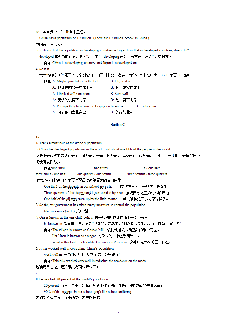 仁爱版英语九年级上Units 1-4单元话题知识点精编.doc第3页