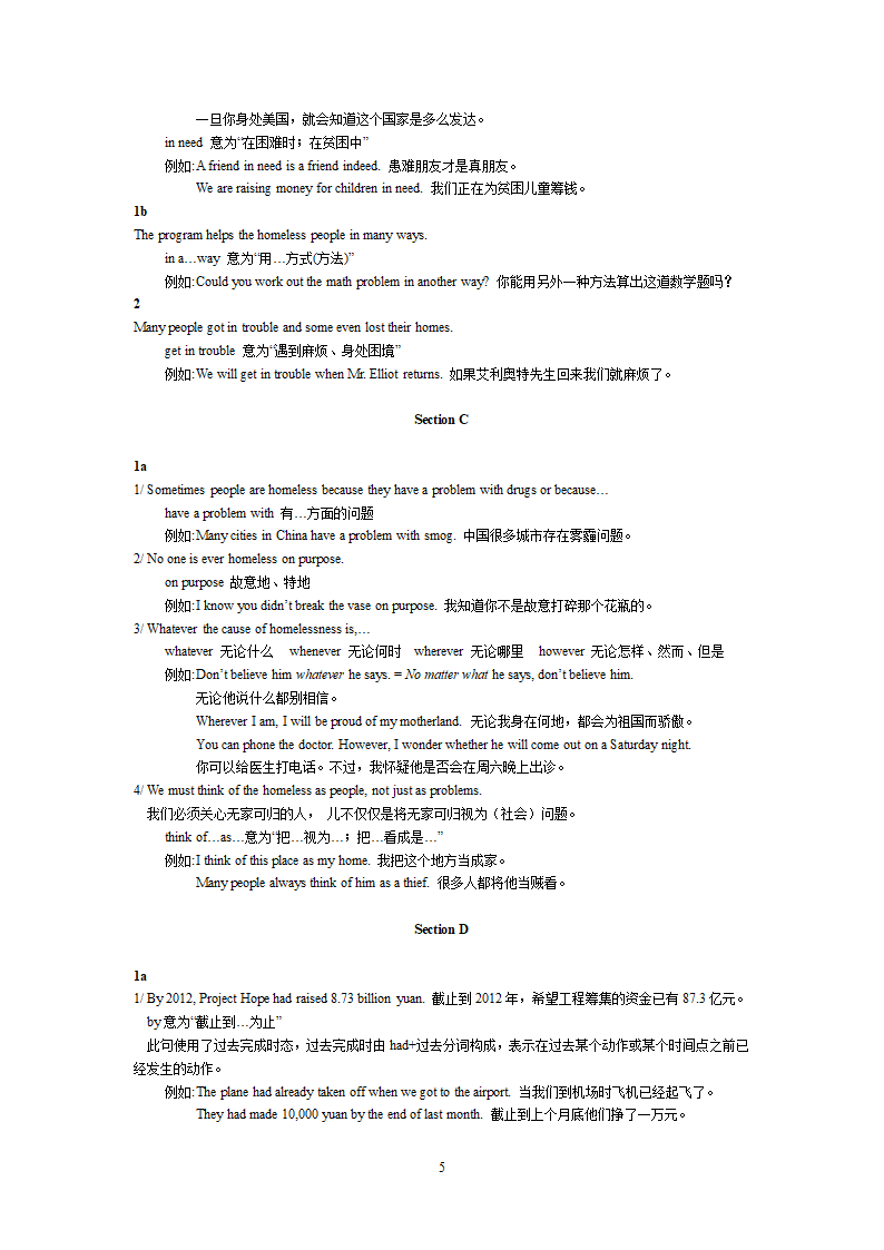 仁爱版英语九年级上Units 1-4单元话题知识点精编.doc第5页