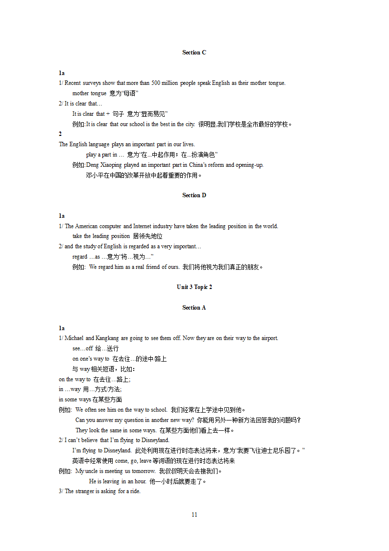 仁爱版英语九年级上Units 1-4单元话题知识点精编.doc第11页