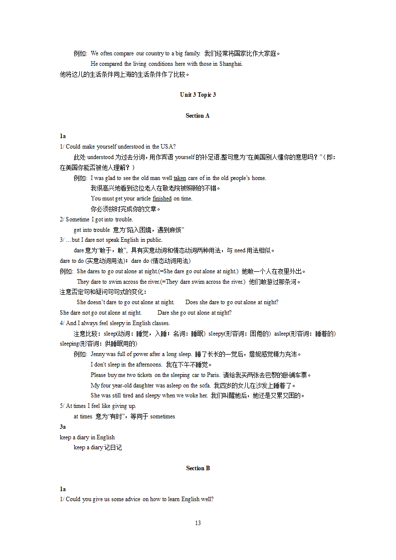 仁爱版英语九年级上Units 1-4单元话题知识点精编.doc第13页