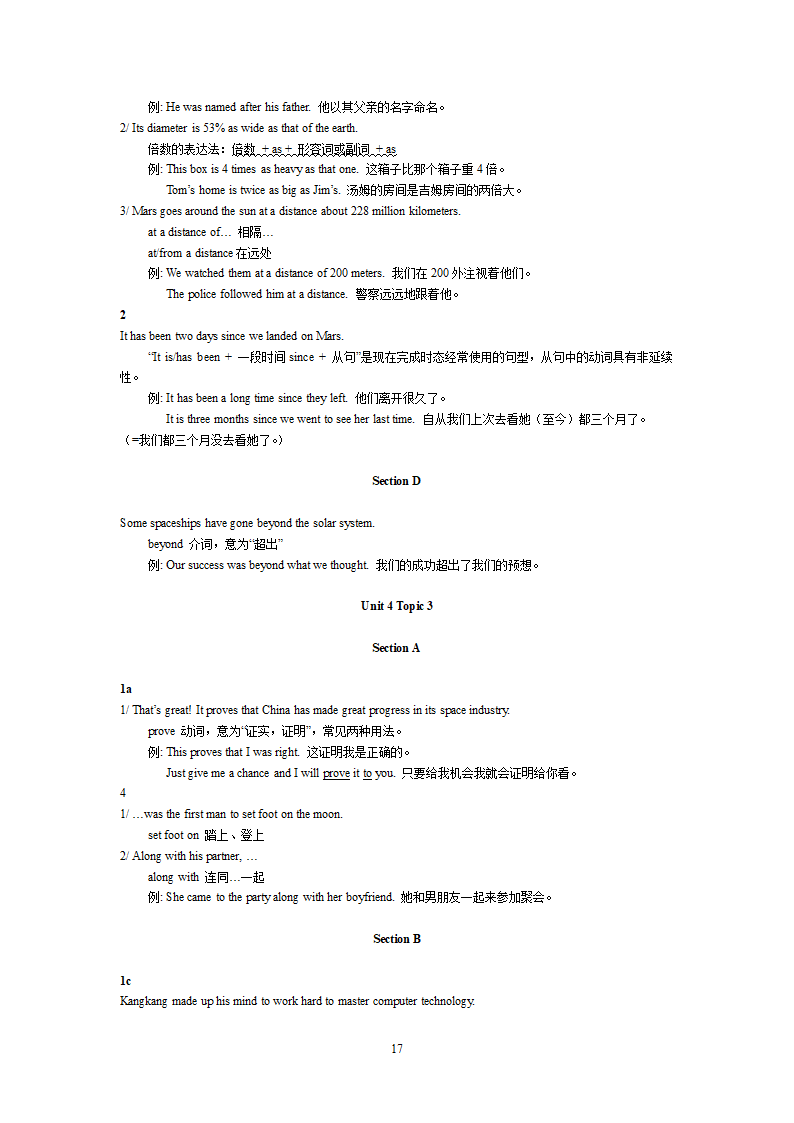 仁爱版英语九年级上Units 1-4单元话题知识点精编.doc第17页