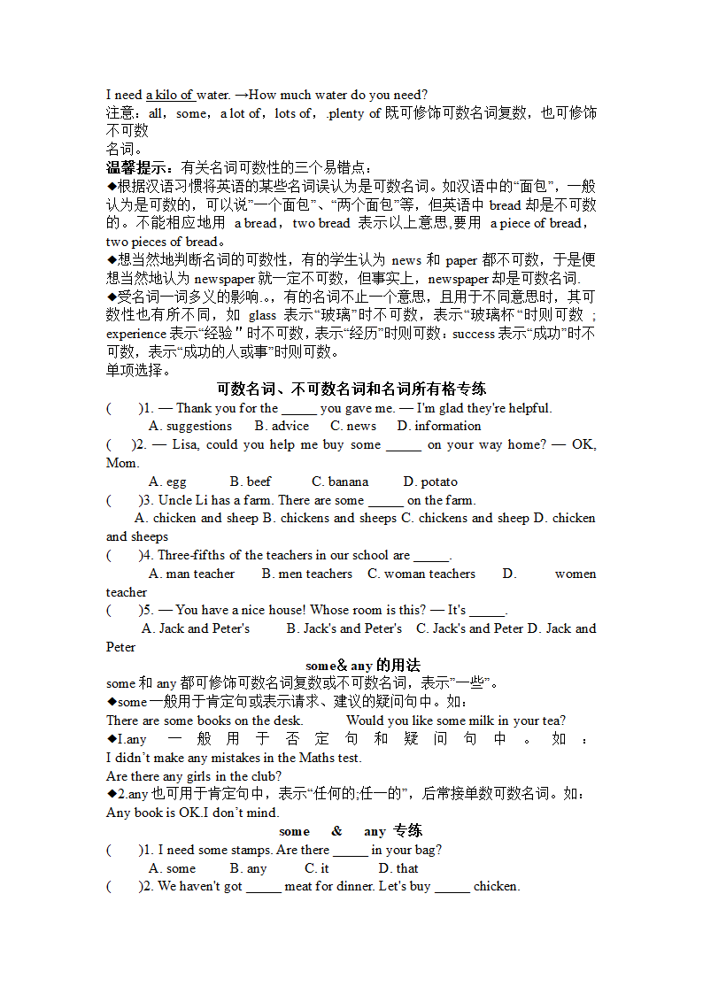 2023年牛津译林版中考英语第一轮复习七年级上册Units 5-8 知识点及练习（无答案）.doc第4页