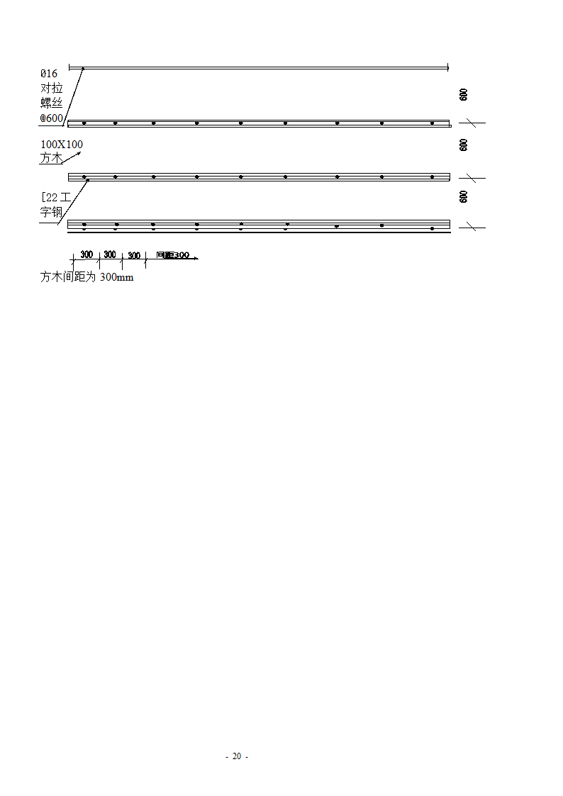 汽机基础上部结构施工.doc第20页