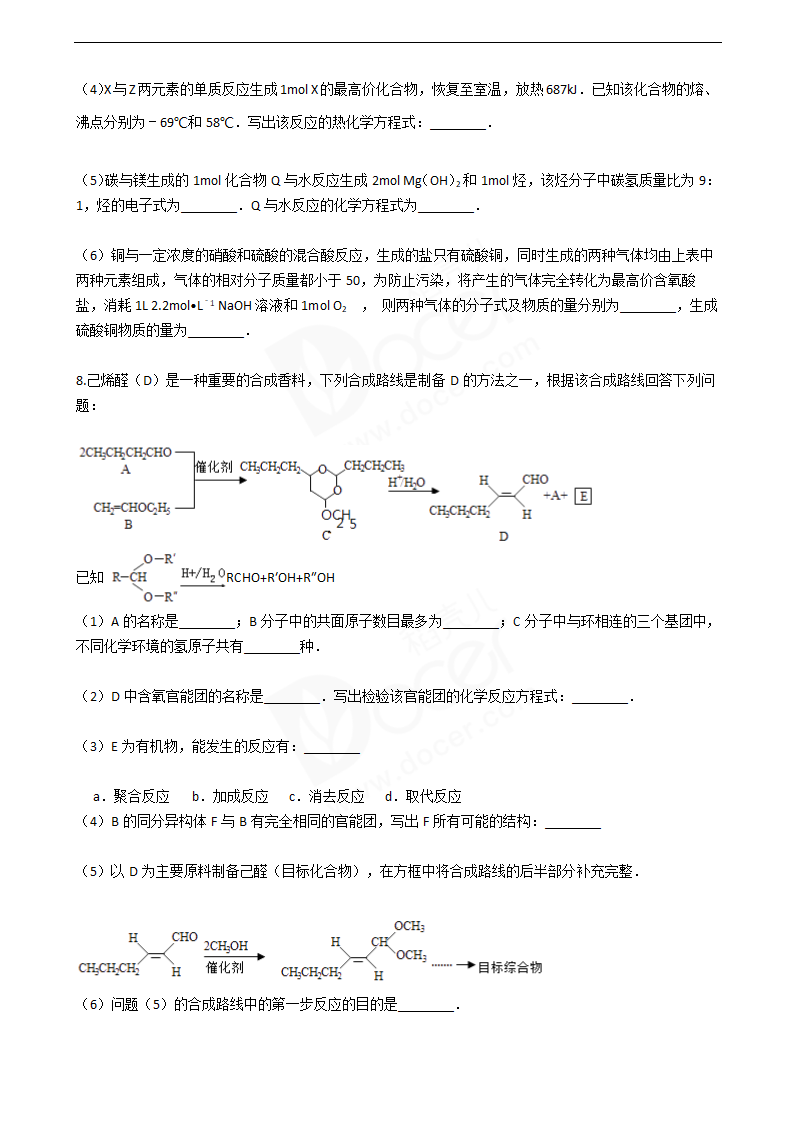 2016年高考理综真题试卷（化学部分）（天津卷）.docx第3页