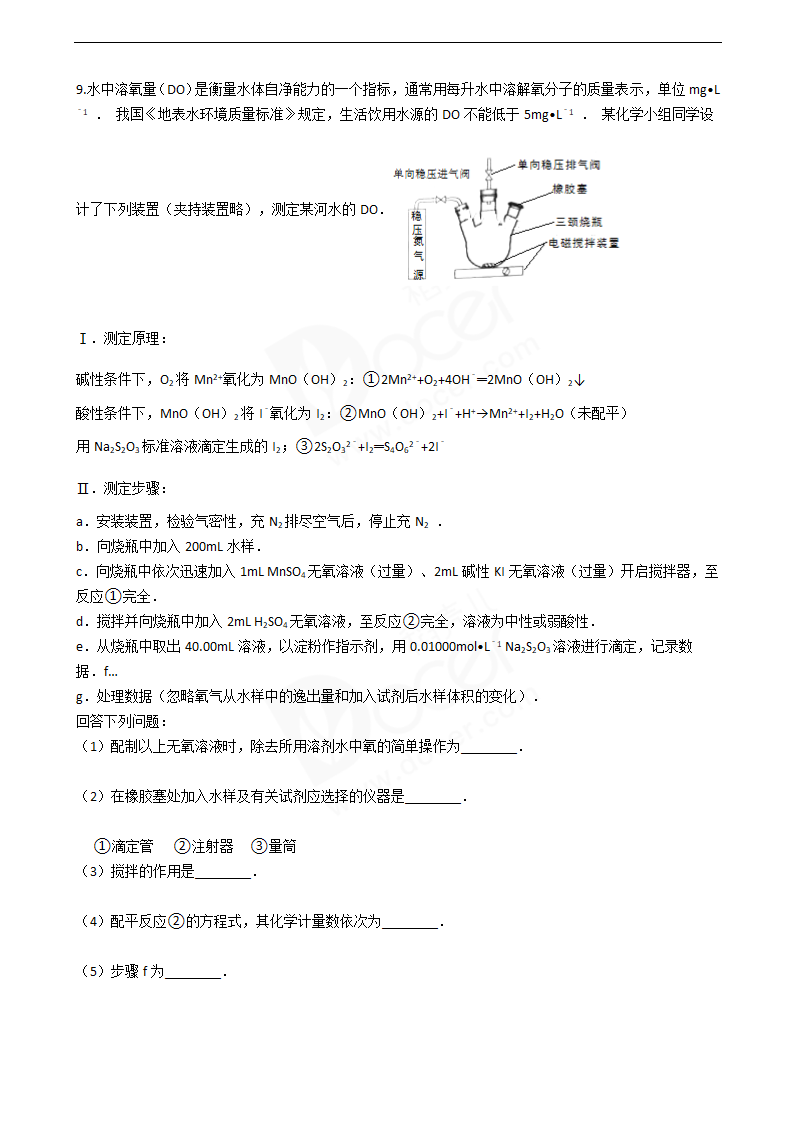 2016年高考理综真题试卷（化学部分）（天津卷）.docx第4页