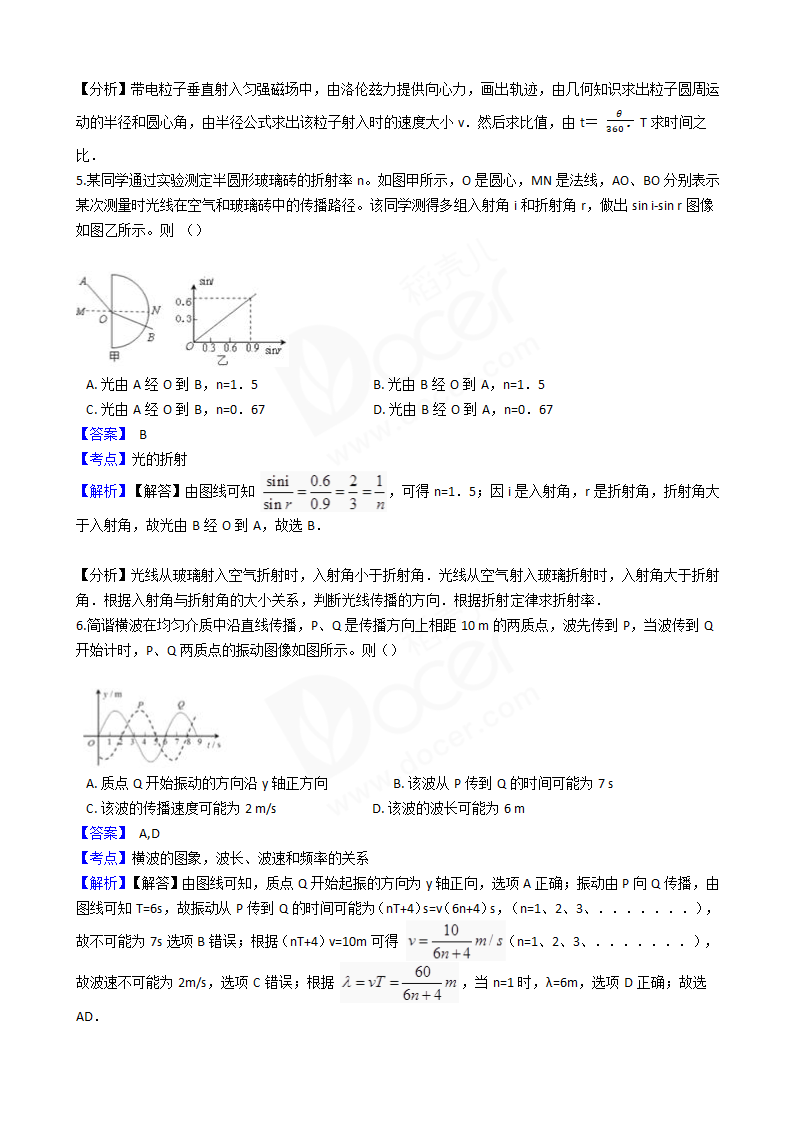 2016年高考理综真题试卷（物理部分）（四川卷）.docx第3页