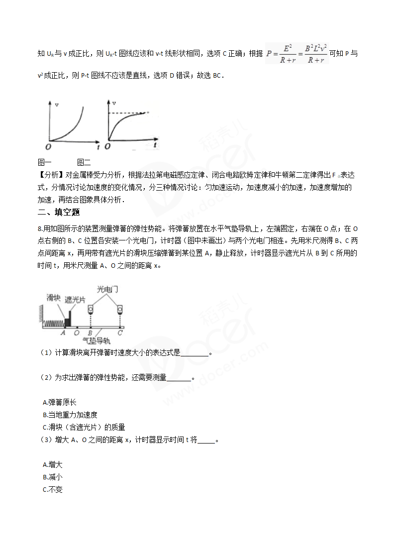 2016年高考理综真题试卷（物理部分）（四川卷）.docx第5页