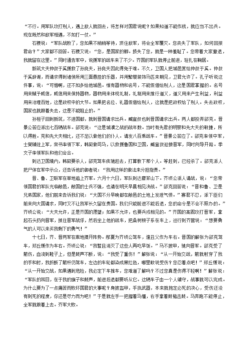 浙江省宁波市2021-2022学年高三下学期4月高考模拟考试语文试卷（Word版含答案）.doc第13页