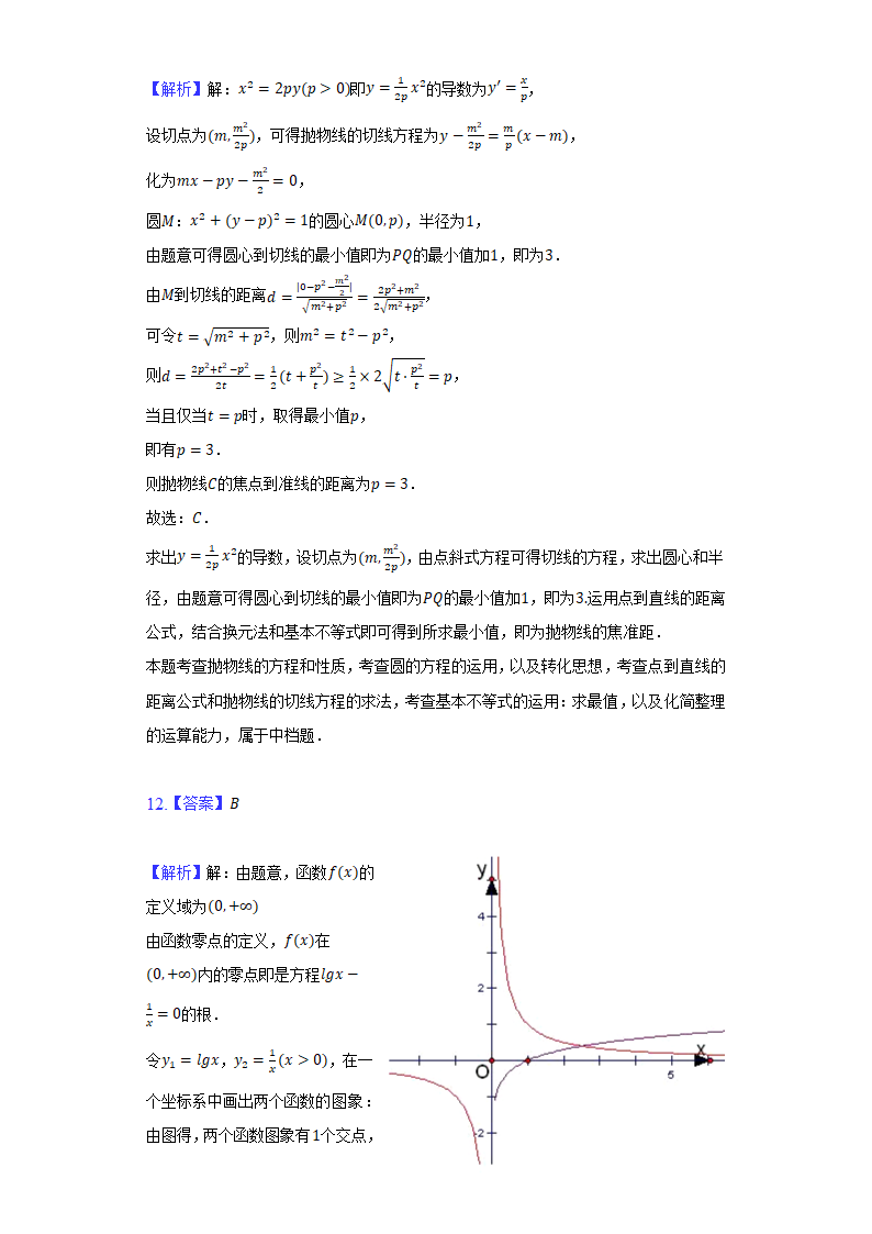 2022年四川省眉山市、广安市、遂宁市高考数学模拟试卷（文科）（Word版含解析）.doc第11页