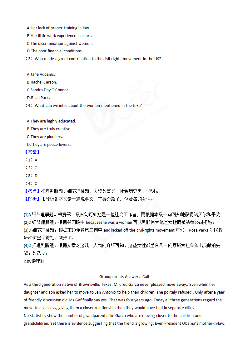 2016年高考英语真题试卷笔试部分（全国乙卷）.docx第2页