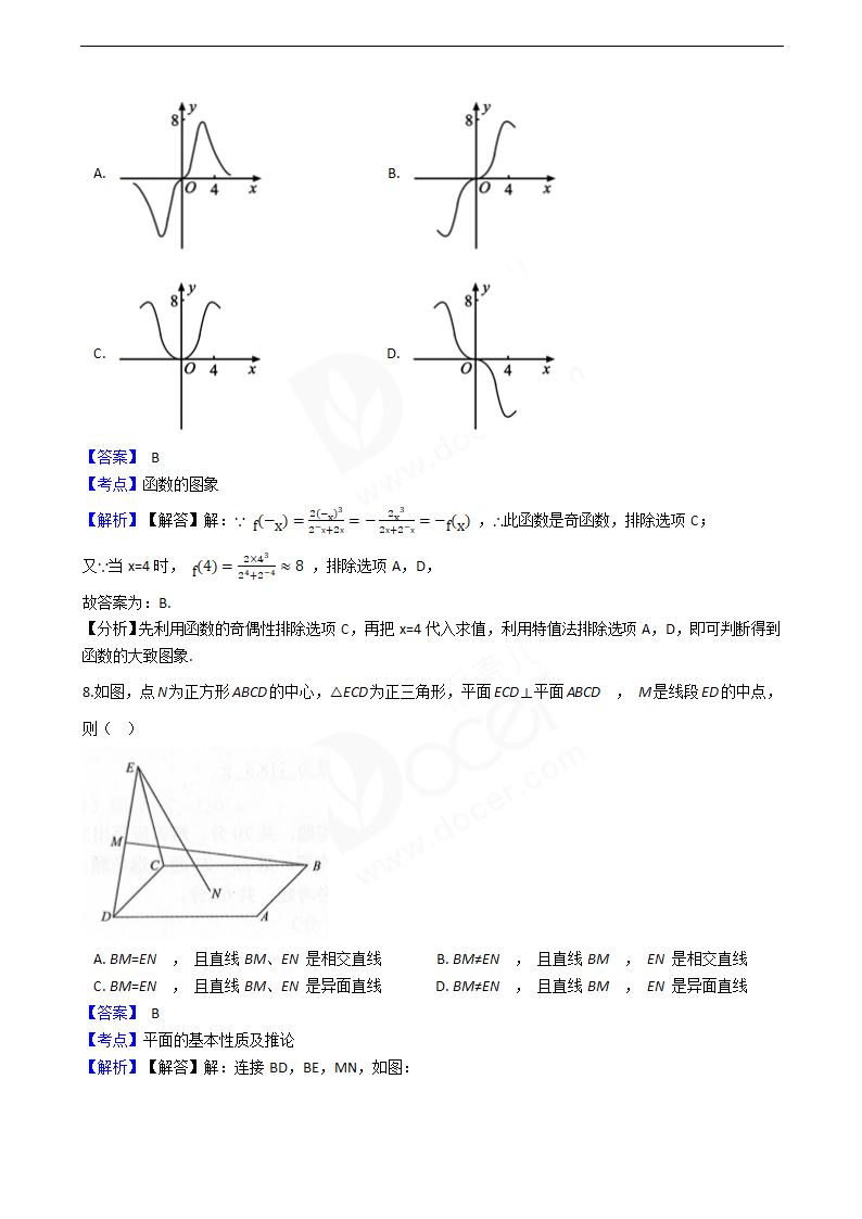 2019年高考理数真题试卷（全国Ⅲ卷）.docx第3页