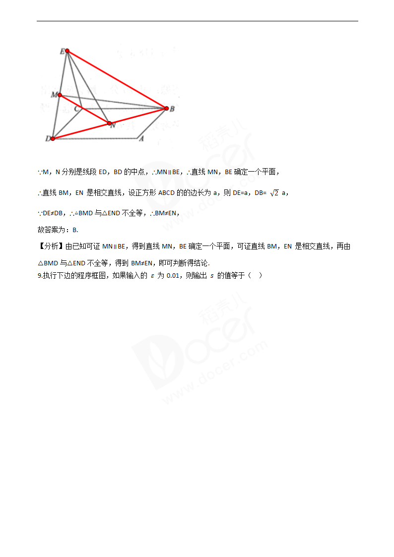 2019年高考理数真题试卷（全国Ⅲ卷）.docx第4页