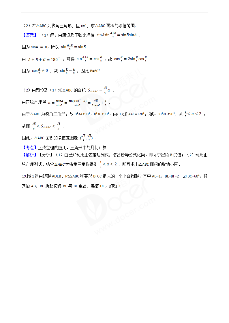 2019年高考理数真题试卷（全国Ⅲ卷）.docx第10页