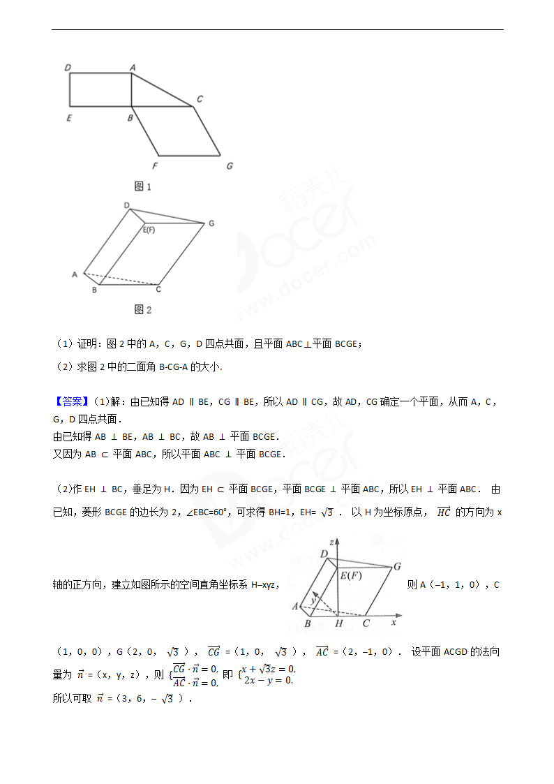 2019年高考理数真题试卷（全国Ⅲ卷）.docx第11页