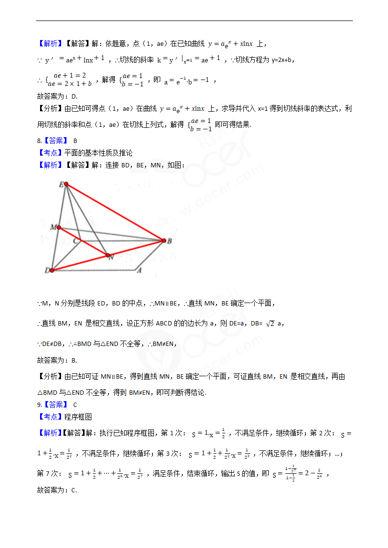 2019年高考文数真题试卷（全国Ⅲ卷）.docx第7页