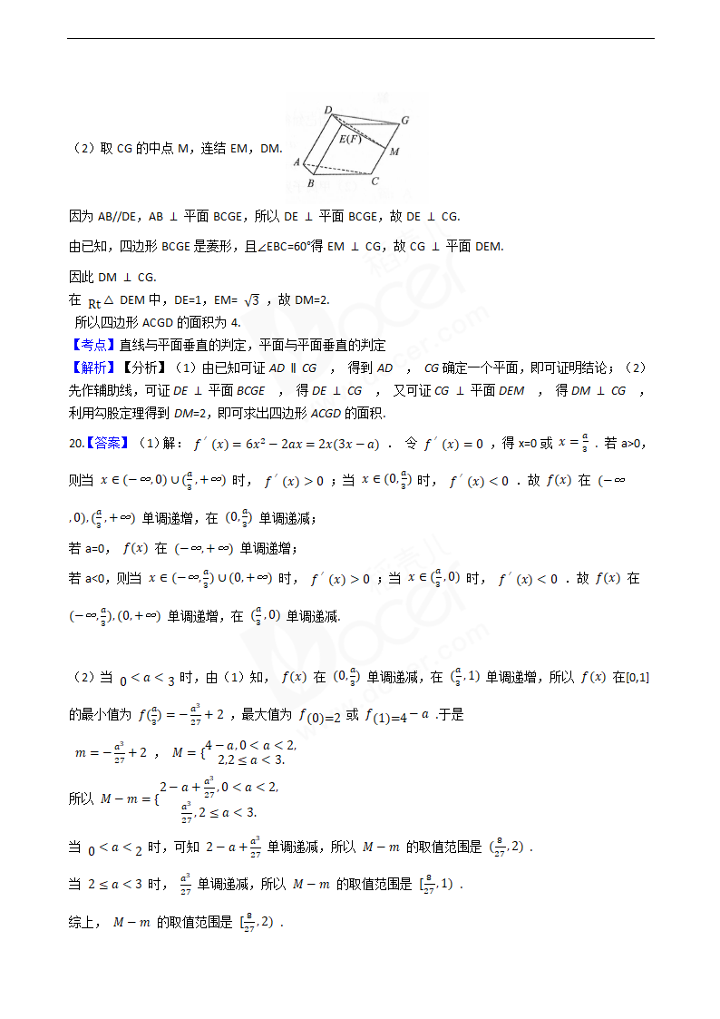 2019年高考文数真题试卷（全国Ⅲ卷）.docx第12页