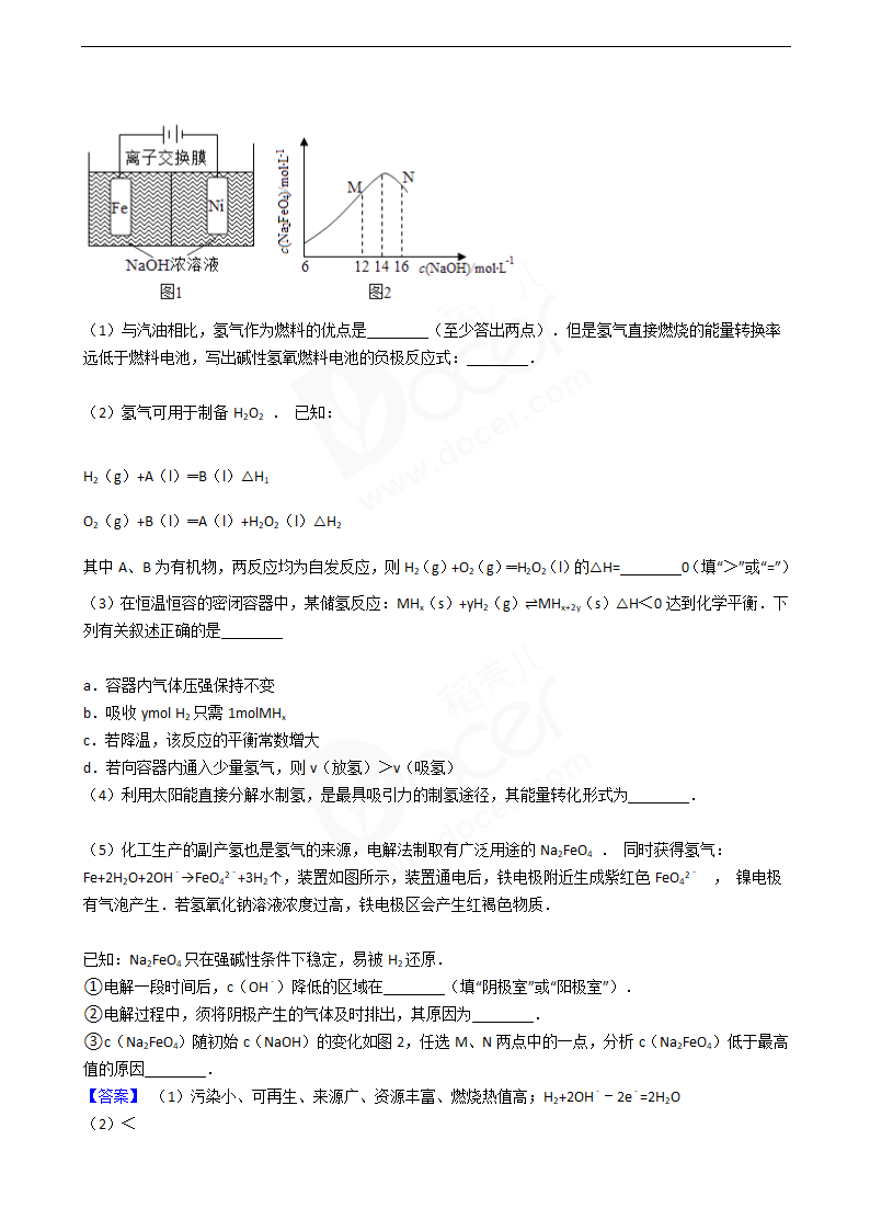 2016年高考理综真题试卷（化学部分）（天津卷）.docx第12页