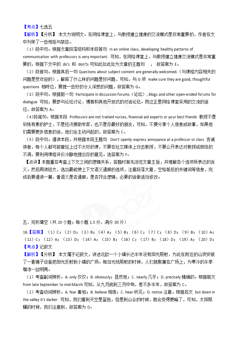 2019年高考英语真题试卷（全国Ⅲ卷）含听力.docx第14页