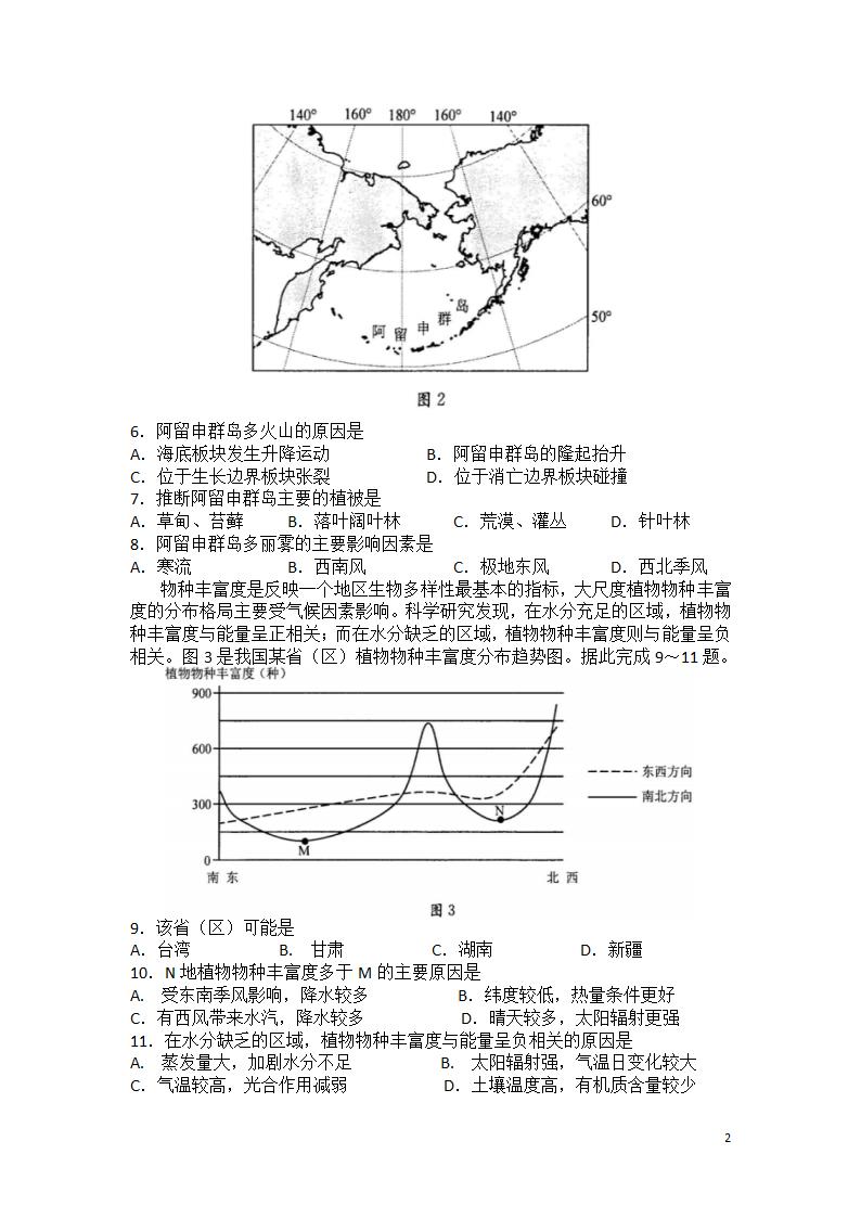 2019届成都一诊检测第2页