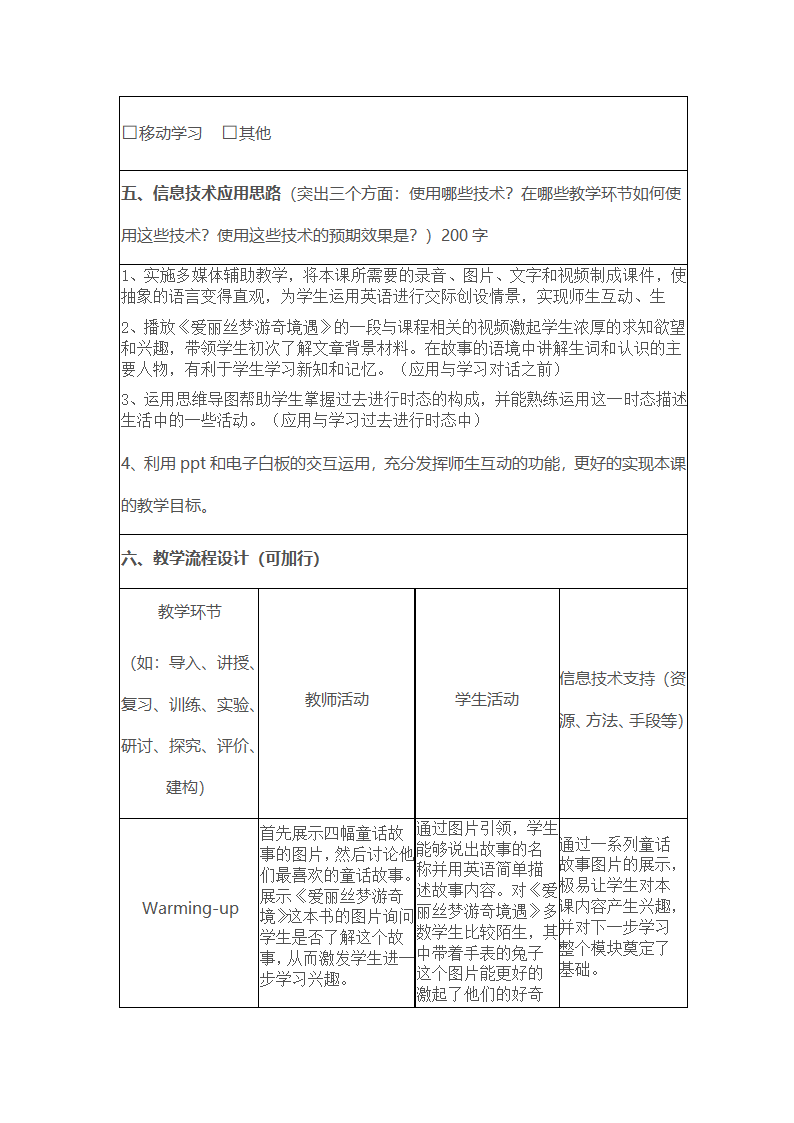 m71教案.doc第2页