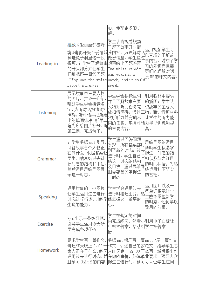 m71教案.doc第3页