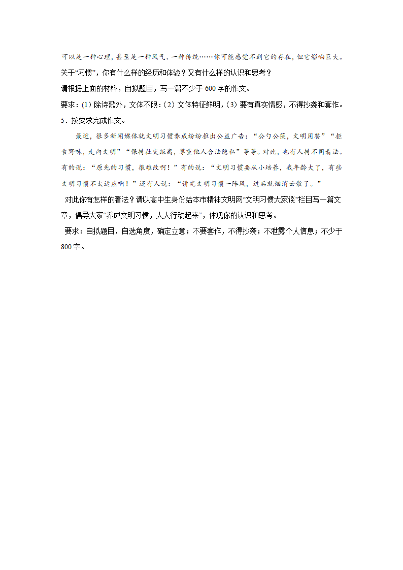 2024届高中语文高考作文主题训练：习惯（含解析）.doc第2页