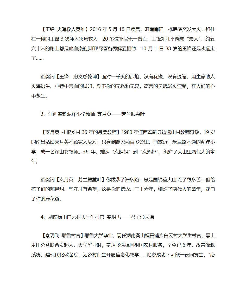 2017年高考作文最新社会热点素材第5页