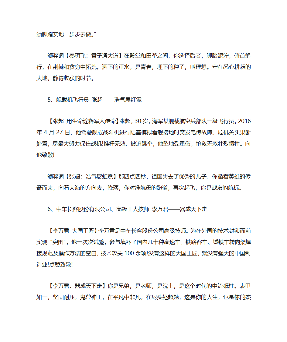 2017年高考作文最新社会热点素材第6页