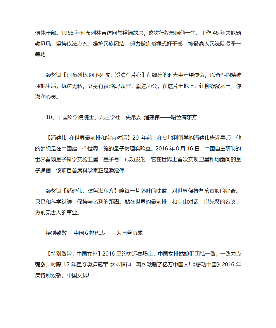 2017年高考作文最新社会热点素材第8页