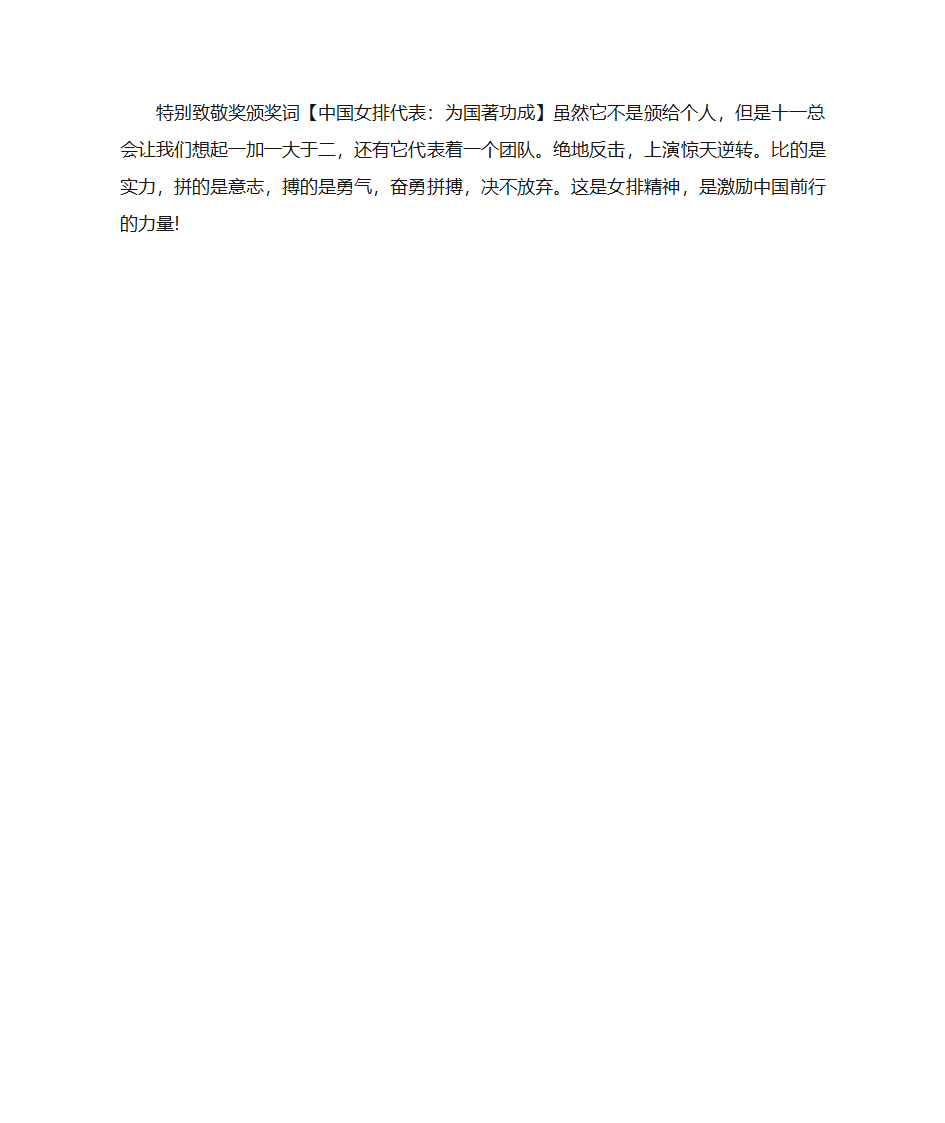 2017年高考作文最新社会热点素材第9页