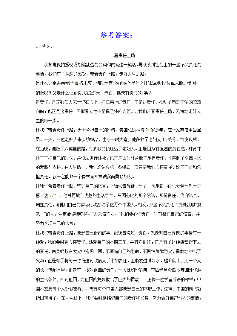 2024届高考语文复习：作文主题训练带着责任上路（含答案）.doc第3页