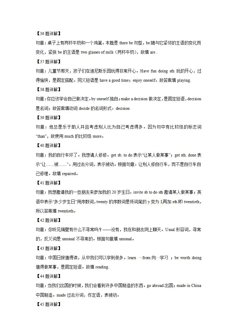 黑龙江省龙东地区2018-2020年三年中考英语试卷分类汇编：词汇运用（含答案）.doc第3页