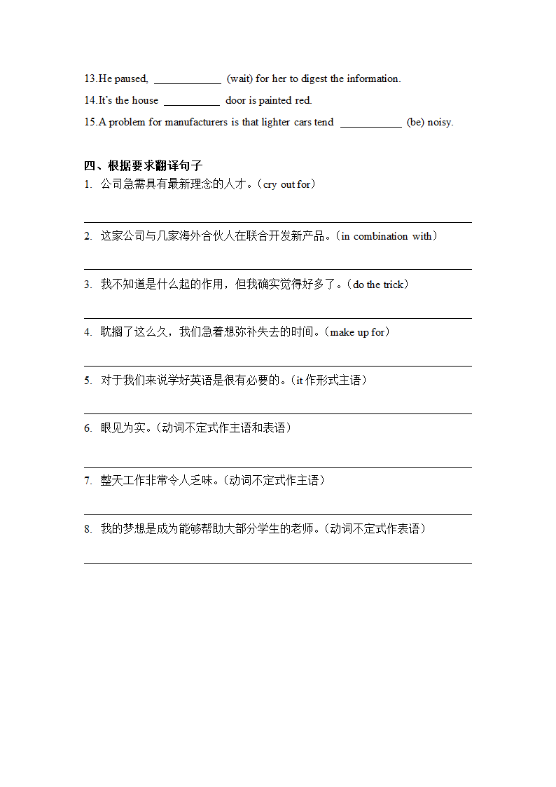 牛津译林版（2019）高中英语选择性必修第一册Unit 1 Reading 同步练习 （词汇及句子翻译）.doc第3页