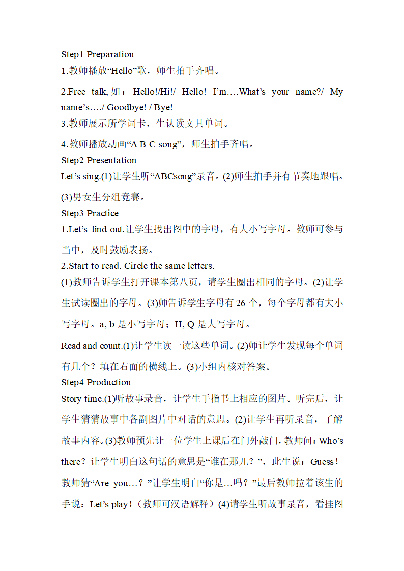 Unit1 Hello 单元教案.doc第19页