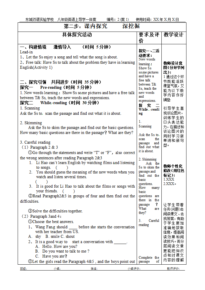 MODULE1 UNIT2附件1教师用 导学一体案.doc第2页