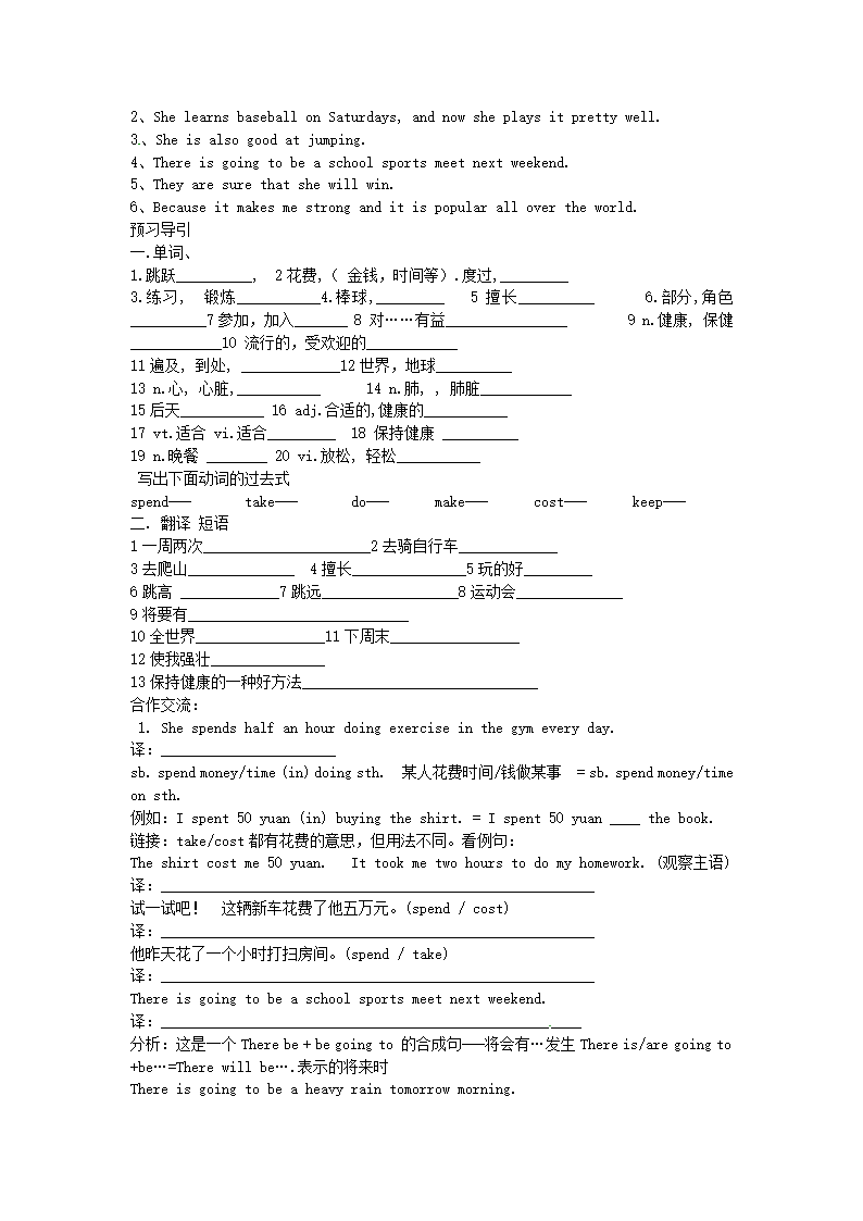 广东省斗门区第一中学仁爱版八年级英语上册 Unit 1 Playing Sports topic 1 导学案.doc第5页