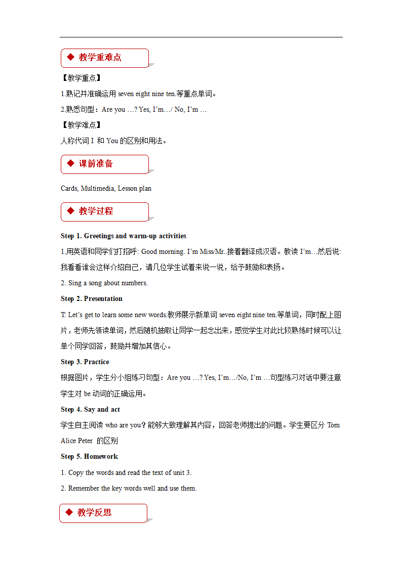 【教学设计】Module 1 Unit 3 （上教）.doc第2页