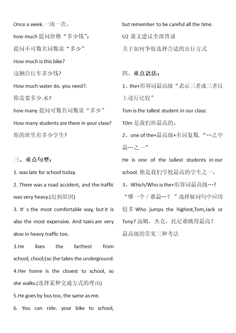 外研版八年级英语上册 Module 4 Planes,ships and trains  知识点.doc第3页