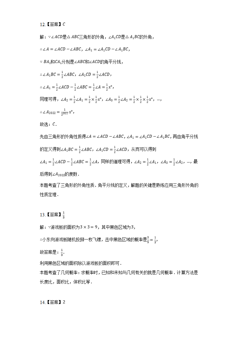 2021-2022学年山东省泰安市东平县七年级（下）期中数学试卷 （word、解析版）.doc第13页