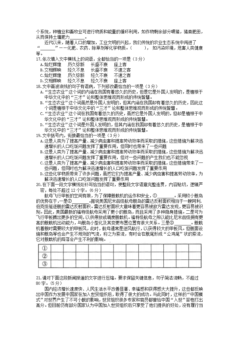 山西省太原市2021-2022学年高三上学期期末考试语文试卷（解析版）.doc第7页