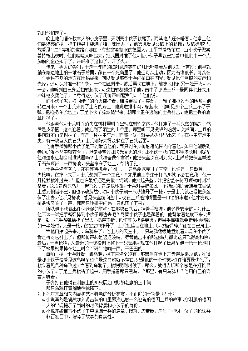 山西省太原市2021-2022学年高三上学期期末考试语文试卷（解析版）.doc第13页