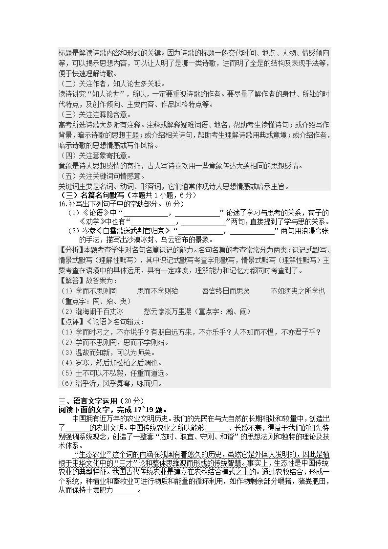 山西省太原市2021-2022学年高三上学期期末考试语文试卷（解析版）.doc第20页