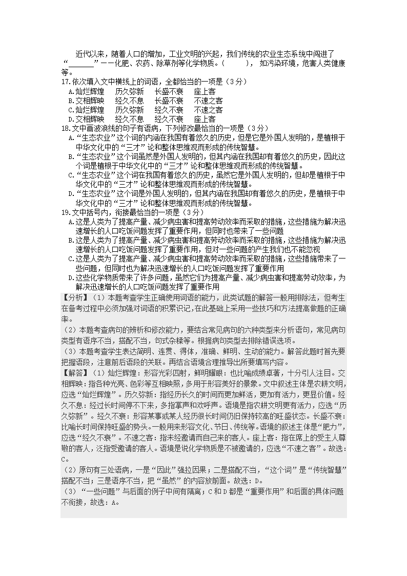 山西省太原市2021-2022学年高三上学期期末考试语文试卷（解析版）.doc第21页