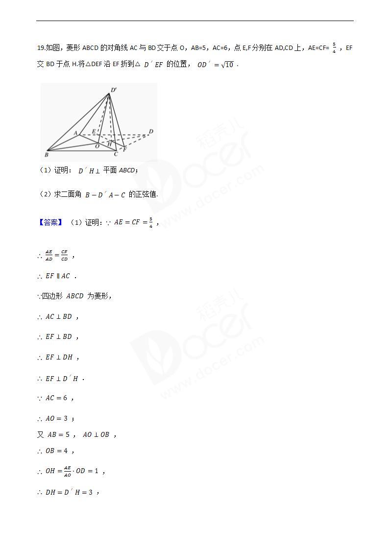 2016年高考理数真题试卷（全国甲卷）.docx第10页