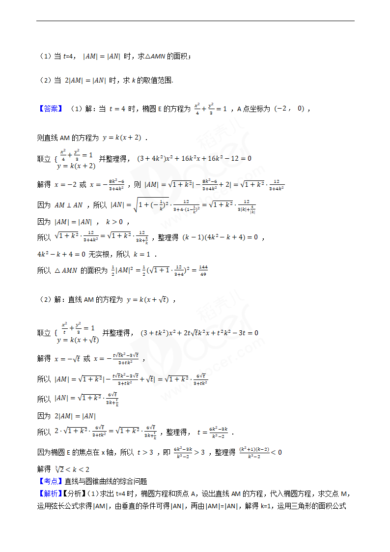 2016年高考理数真题试卷（全国甲卷）.docx第12页