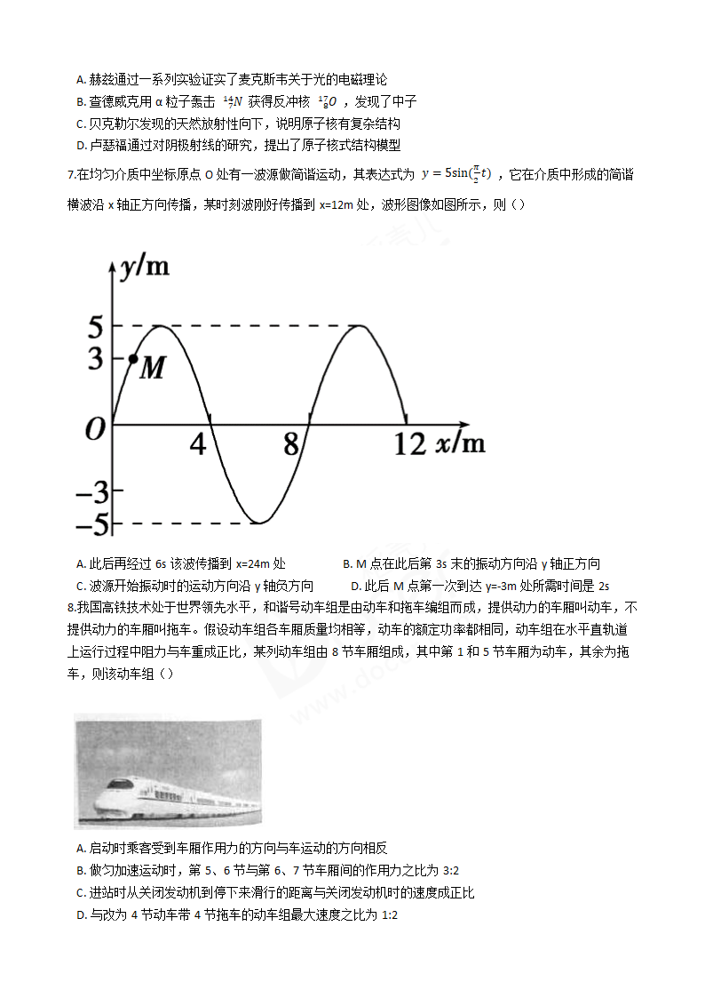 2016年高考理综真题试卷（物理部分）（天津卷）.docx第3页