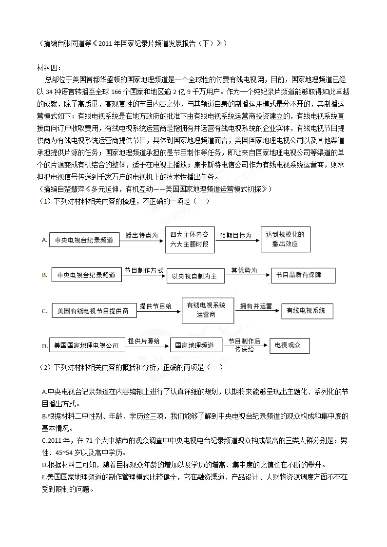 2017年高考语文真题试卷（新课标Ⅰ）.docx第6页