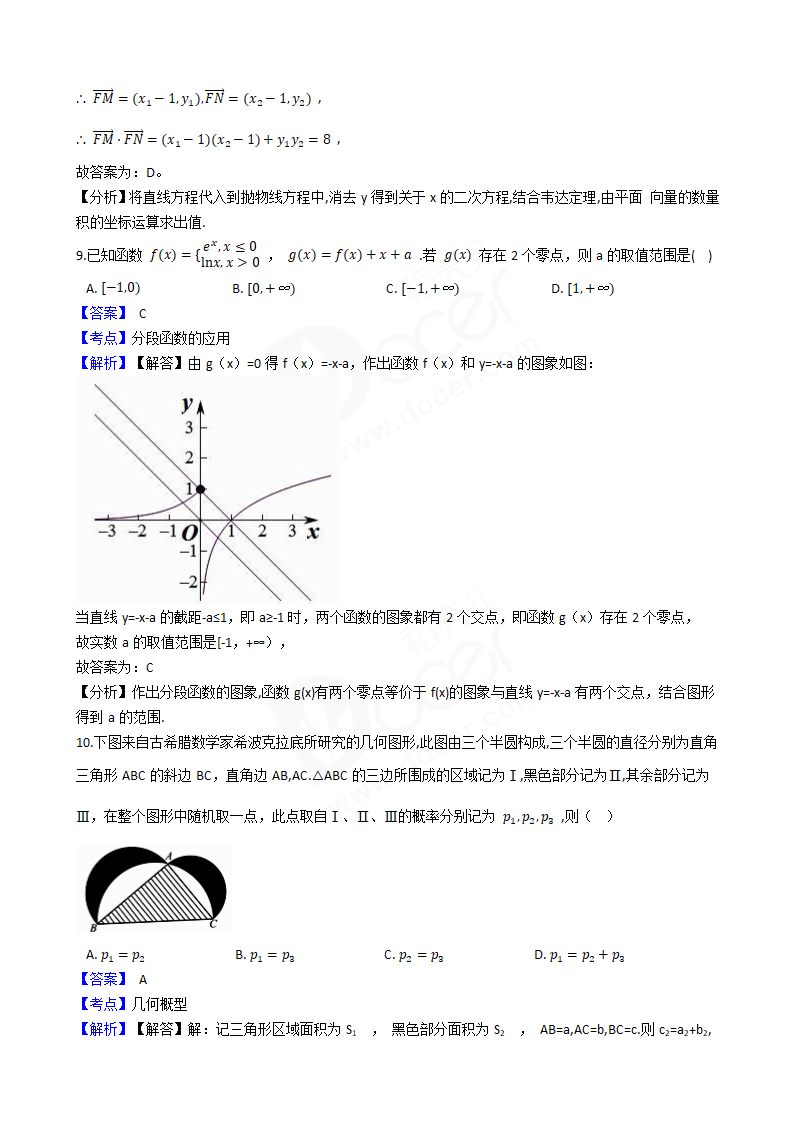 2018年高考理数真题试卷（全国Ⅰ卷）.docx第4页